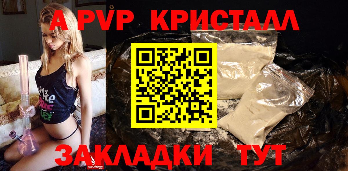 Ливны  A-PVP СК  Вход с VPN  A PVP СК КРИС  Alfa_PVP СК 