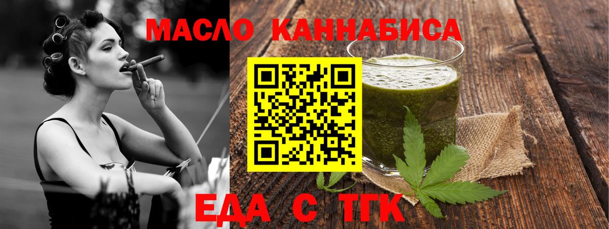 Печенье с ТГК конопля  Вход с VPN  Ливны 