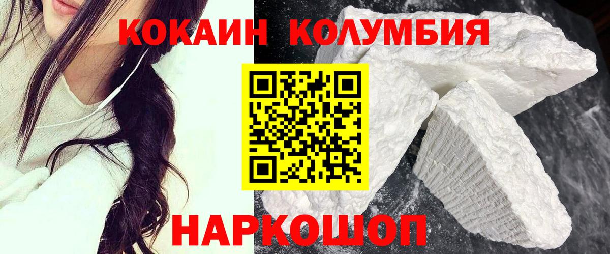Cocaine FishScale  Вход с VPN  Ливны  Кокаин 99% 