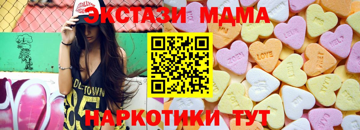 ЭКСТАЗИ Cube  Ecstasy  ЭКСТАЗИ mix  Ливны  Вход с VPN 
