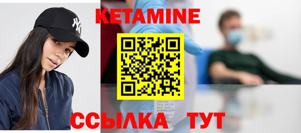 Ливны  КЕТАМИН ketamine  Вход с VPN  КЕТАМИН VHQ 