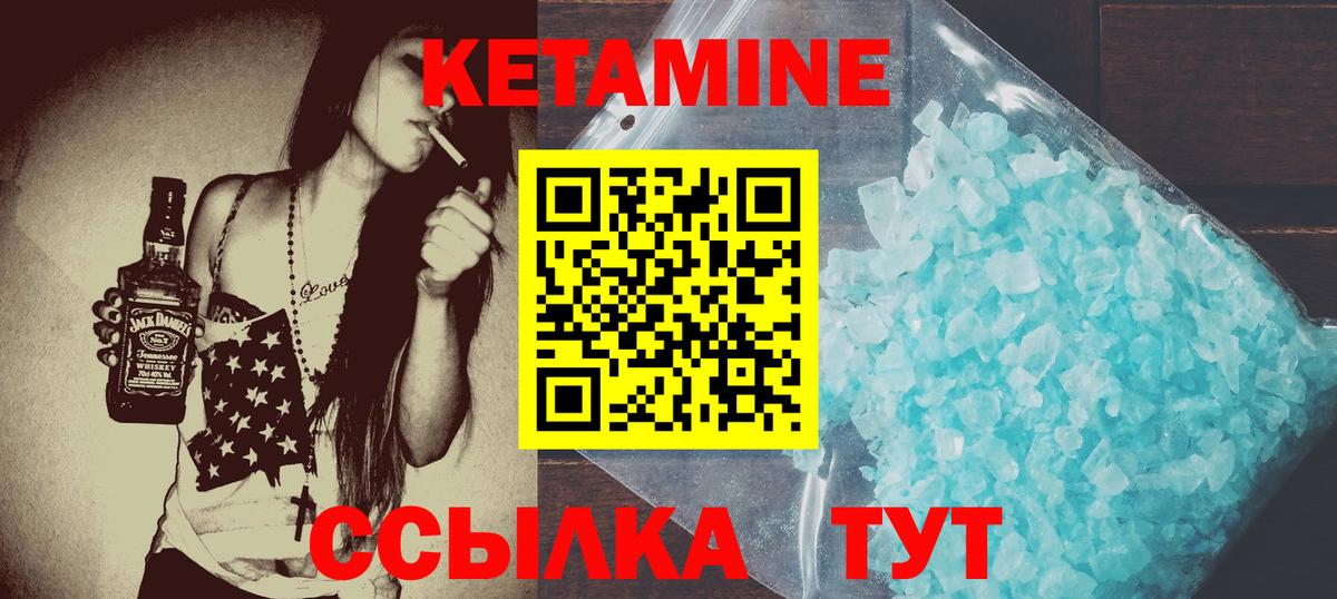Кетамин VHQ Ливны