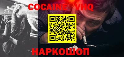 COCAINE Гусев