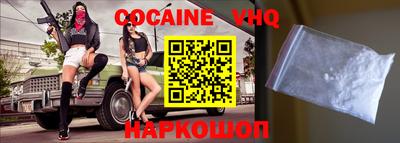 COCAINE Гусев