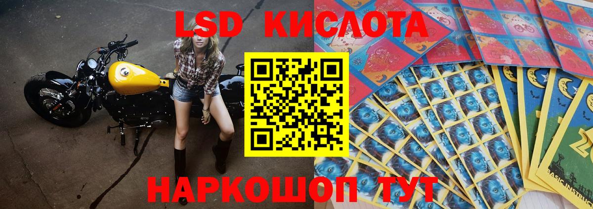 LSD-25 экстази ecstasy Ливны