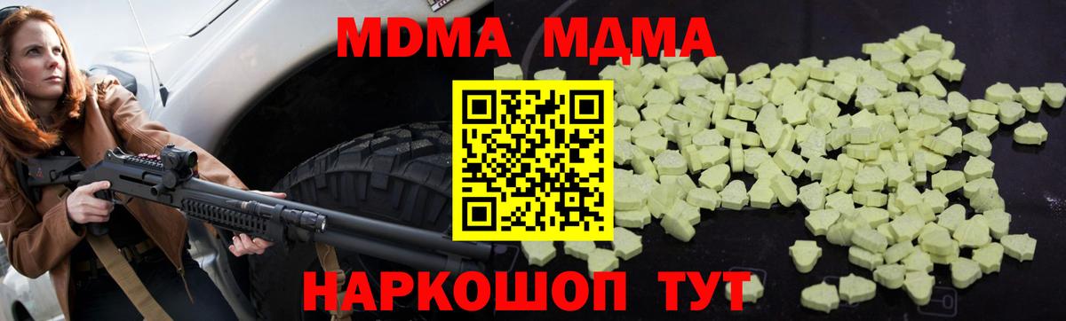 MDMA кристаллы Ливны