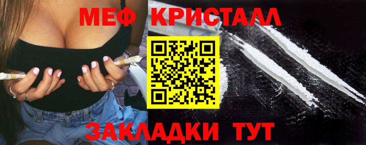 где купить наркотик  Мефедрон кристаллы  Ливны  Меф  Вход с VPN  Меф  МЯУ-МЯУ мяу мяу 