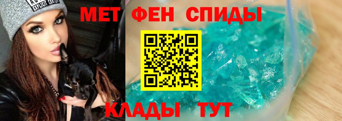 МЕТАМФЕТАМИН Methamphetamine  Метамфетамин  Ливны  Вход с VPN  МЕТАМФЕТАМИН Methamphetamine 