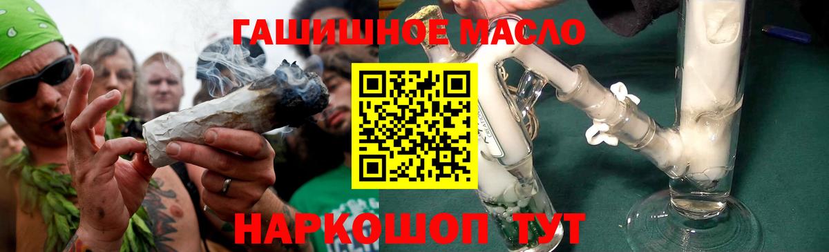 ТГК Wax  Вход с VPN  Дистиллят ТГК вейп  Ливны 